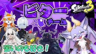【スプラ3/コラボ/カカオ大好き】ドラゴンは苦いのも好き！
