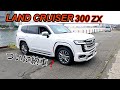 【初試乗】ランクル　LAND CRUISER300 ZX（モデリスタ）