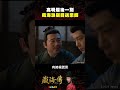 【藏海傳】高明最後一別 藏海淚崩目送恩師