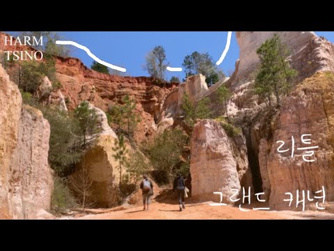 "Little Grand Canyon!"  VLOG
