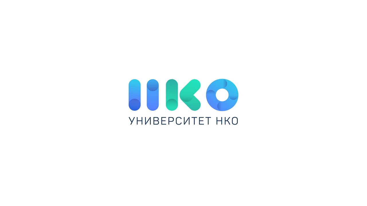 университет некоммерческая организация