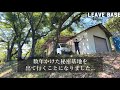 「秘密基地終了」数年間DIYした基地を出て行くことになりました。