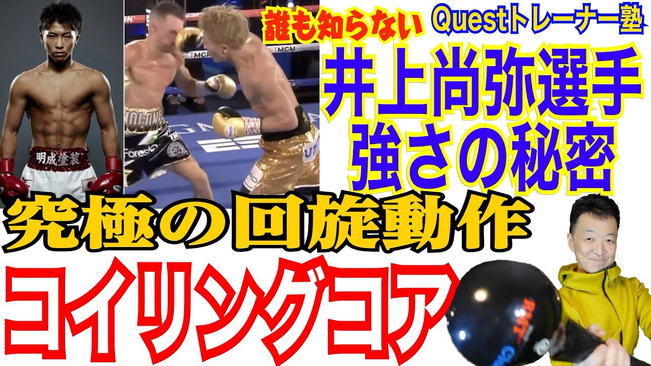 井上尚弥モデル ヘッドギア 未使用だが固定する紐がない 佳かっ