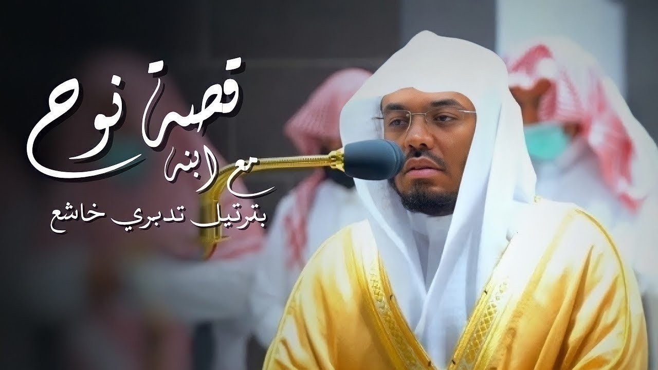 “ونادى نوح ابنه” عندها لم يتمالك د.ياسر الدوسري نفسه فبكى وأبكى المصلين | ليله 16 رمضان 1435هـ