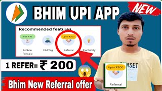 bhim upi refer and earn| bhim upto ₹200 cashback offer | bhim app me referral code kaise dale