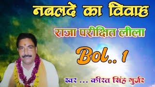       Vol1    gayak Keerat Singh Gurjar