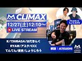ATSUSHIが解説!m HOLD'EM目黒 m Live League Tournament Season7 CLIMAX 生放送