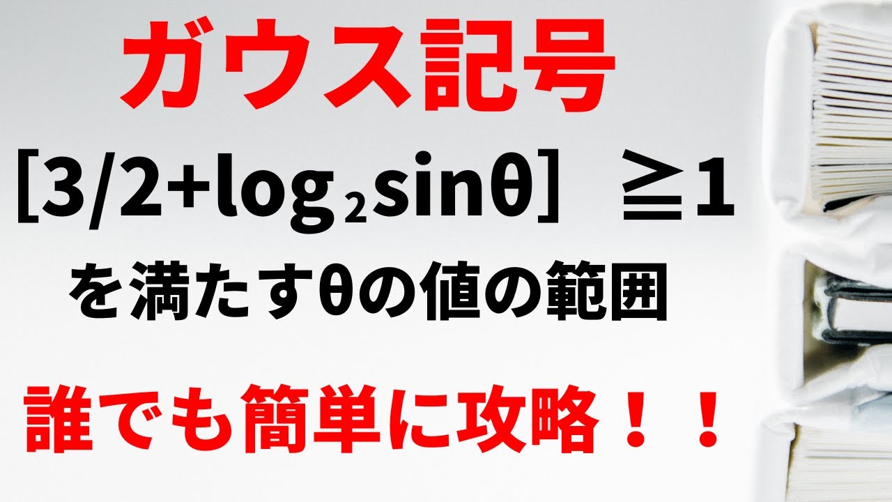 ガウス不等式【誰でも簡単攻略】