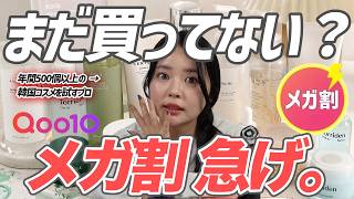 Korean Cosmetics] 5 Must-Buy Korean Skincare Products During the