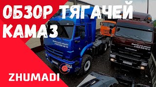 ОБЗОР ТЯГАЧЕЙ КАМАЗ 65225