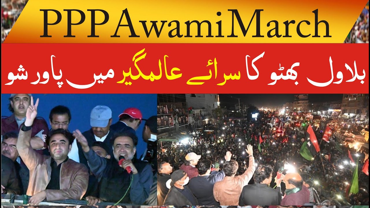 PPP Awami March || Bilawal Bhutto Sara e Alamgir Power Show |