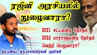 Sonnathum Nadanthathum Prime #01 | Super Star Rajinikanth Political Entry | TAMIL | ONLINE ASTRO TV