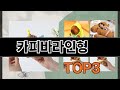 카피바라인형   추천   BEST 3  올해 출산/육아 판매랭킹순위  3ㅣ추천템ㅣ생활 꿀템ㅣ