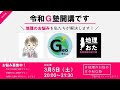 【第１回地理お悩み相談室】現役の地理講師がみなさまのお悩みにお答えします！