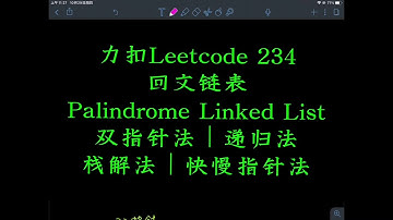 Leetcode 234 Palidrome Linked List