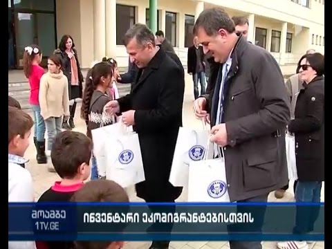წიგნები და სპორტული ინვენტარი ეკომიგრანტ ბაშვებს - სოზარ სუბარი სამღერეთის სკოლის მოსწავლეებს შეხვდა