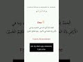 Day 10 of our daily dhikr reminder series.