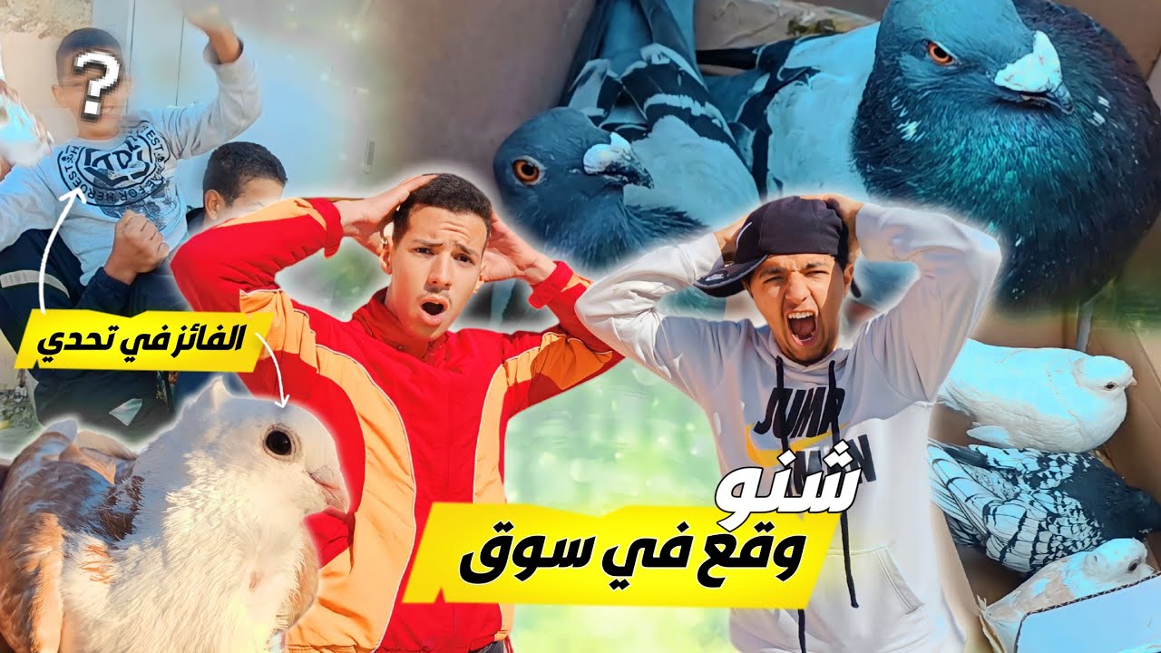 مشينا السوق ودرنا تحديات مع المتابعين 🤩🔥 و كنت غادي نموت بضحك😂♥️