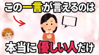 優しい人にしかできない、誰にも気づかれない5つの行動