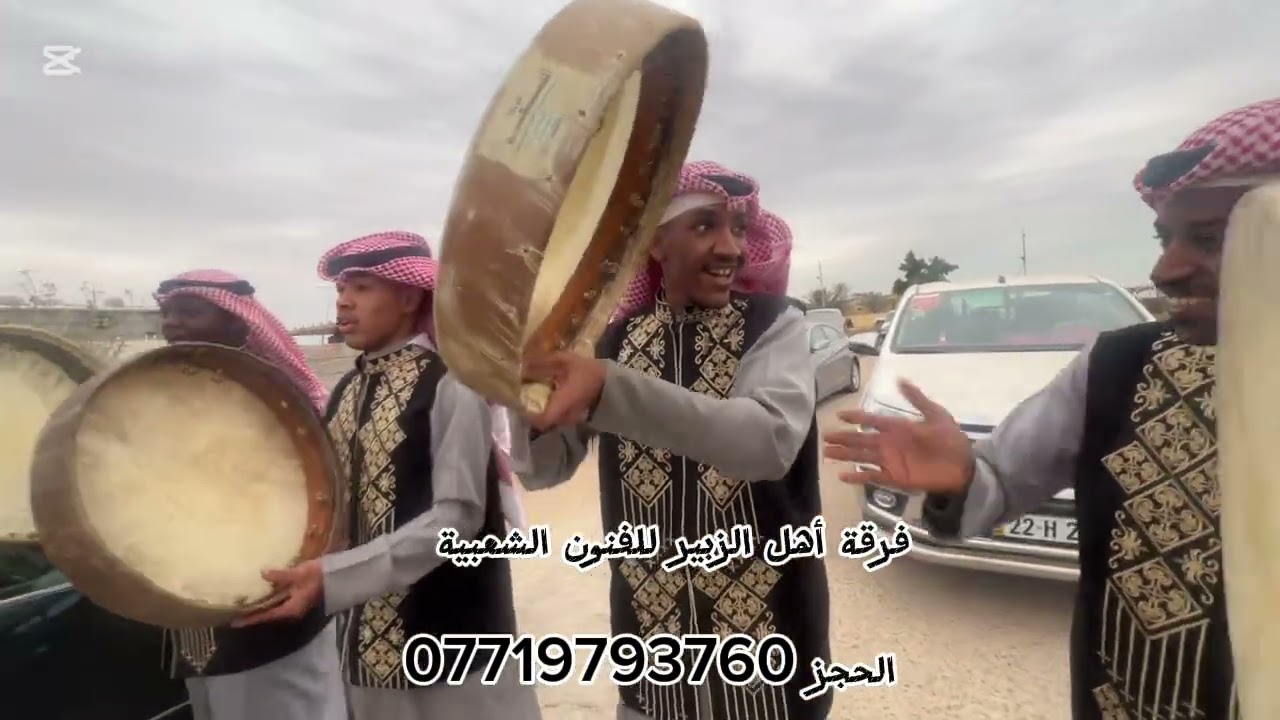 فرقة أهل الزبير للفنون الشعبية 🎶نيشان احدى عوائل اهل الفاو معرسنا مهدي ‏ 2026 ￼