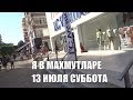 Всем привет из Махмутлара Аланья Турция