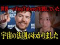 10年前の“妄想”を“現実”に変えた男。成功者は全員やってる「宇宙の法則」とその習慣が分かりました。