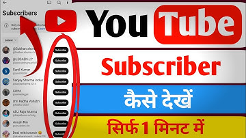 Apne Subscriber Kaise Dekhe | How To See Subscriber On Youtube