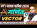 MPTET Varg 1 पात्रता परीक्षा 2026 | MPTET Varg 1 Maths | Vector Class 10 | Maths By Rajesh Sir