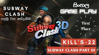 Subway Clash 3D Game Subway Clash Remastered Online Game Play Part 01