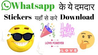 How To Add Different Style Loving and Funny Whatsapp Stickers screenshot 3