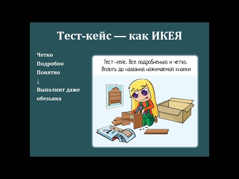 Что такое тест-кейс