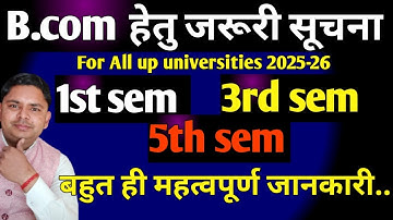 b.com 1st semester | b.com 3rd semester | b.com 5th semester Big update 2025 for up