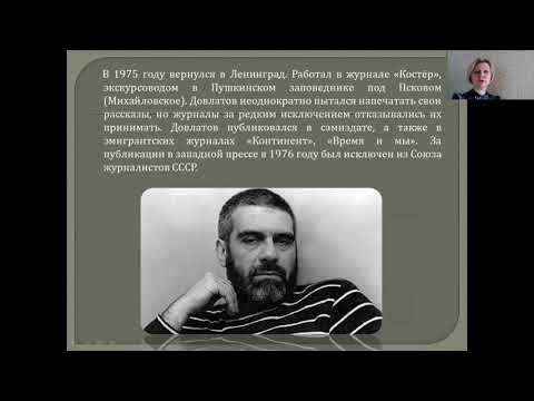 Сергей довлатов биография личная жизнь
