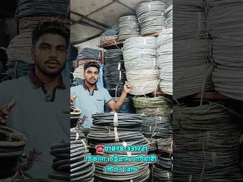 পুরাতন জাহাজের তার