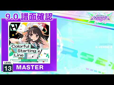 9.0) Colorful Starting Line [MASTER 13] (譜面確認) [CHUNITHM