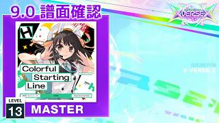 ちょこれーと様　確認用 9.0) Colorful Starting Line [MASTER 13] (譜面確認) [CHUNITHM
