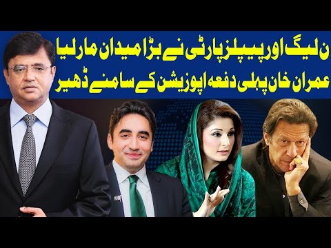 Dunya Kamran Khan Kay Sath | 11 November 2020 | Dunya News | HD1L