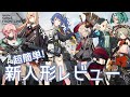 [ドルフロ] 超簡単! 新人形レビュー(K11, SIG-556, Gr MG36, C-93, タブク, セルジュコフ, Mk46)