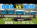 マキタ保冷温庫 全サイズ揃い踏み 。005って何なのさ？004VS006 リアルの差は…