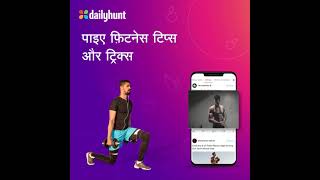 DailyHunt Fitness Hindi Square screenshot 2