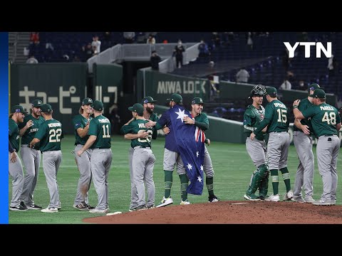 호주 체코 꺾고 8강 진출 한국 3회 연속 1라운드 탈락 YTN 