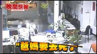 20150424華視晚間新聞快報