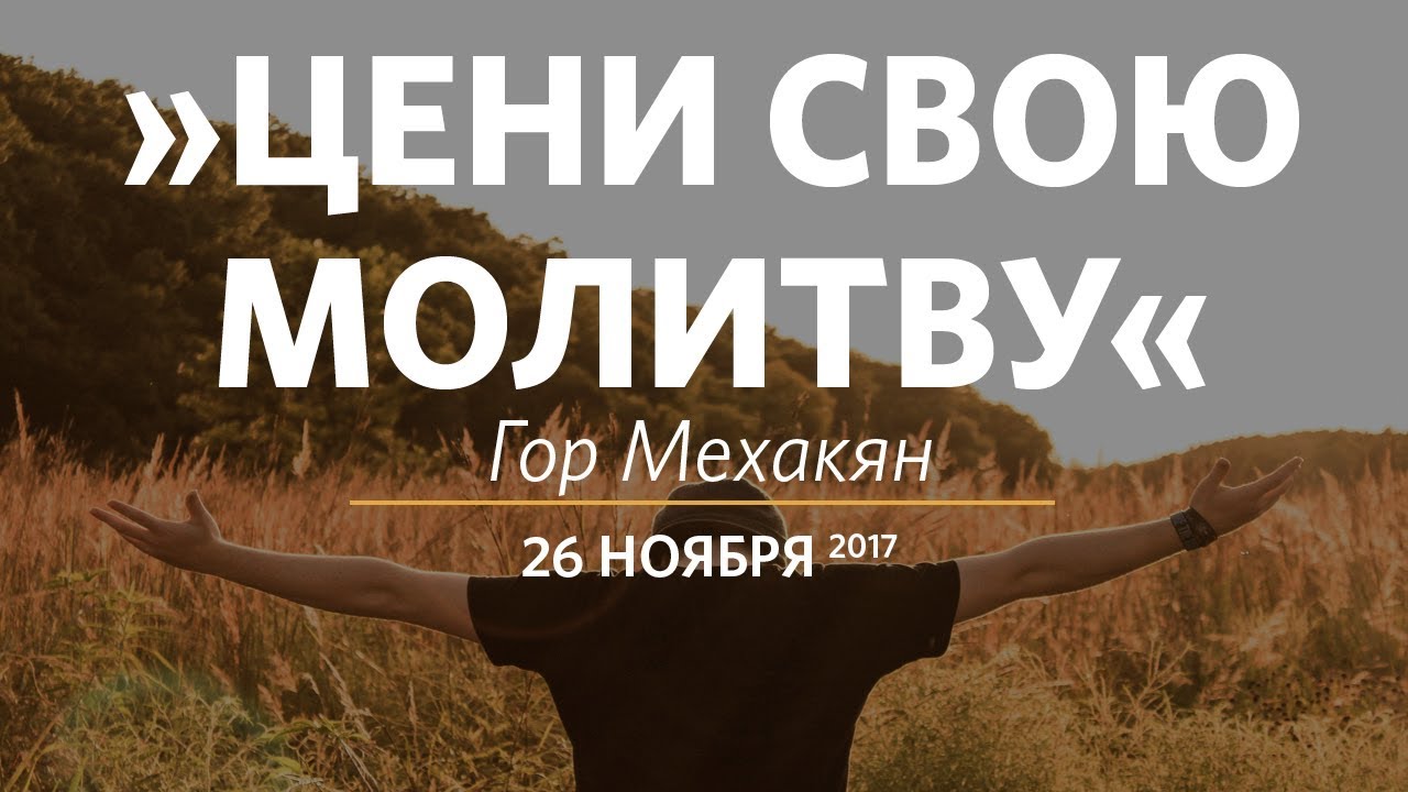 Слово жизни киев
