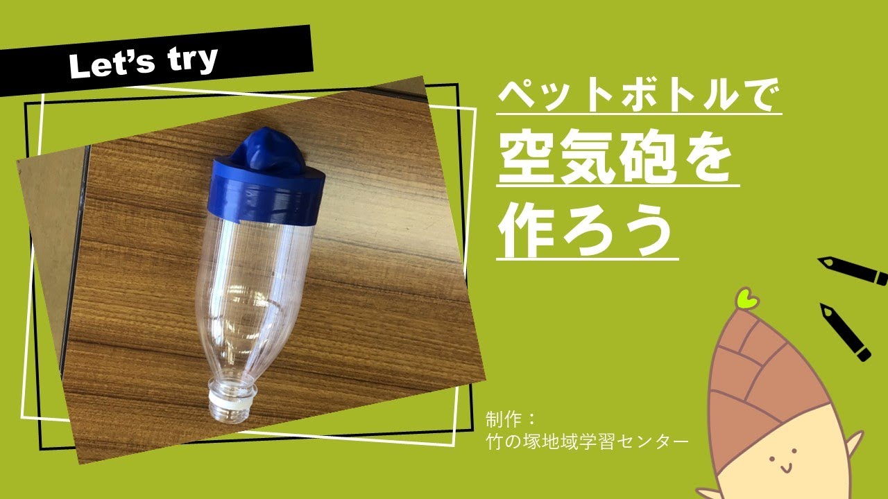 空のペットボトルです maxresdefault.jpg