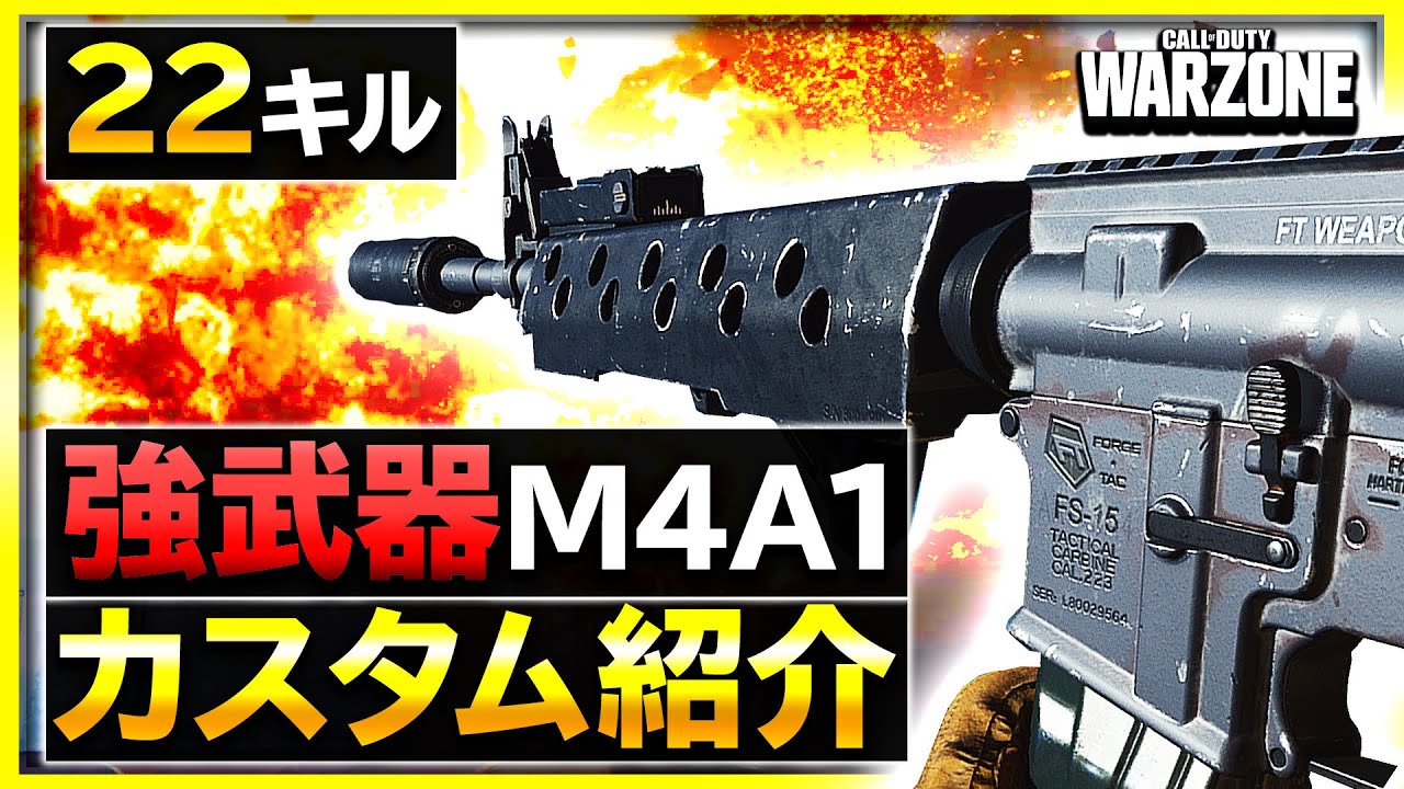 Cod warzone 強 武器