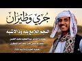 جديد 2026 النجم اللامع بله ودالاشبه جري وطيران