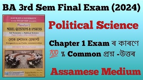 BA 3rd Semester Political Science Chapter 1 Common Questions Answer Final Exam 2024 Assamese Medium