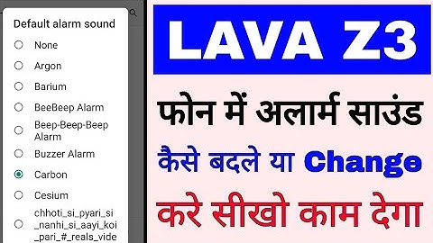 Lava z3 me alarm sound kaise badle ya change kare।how to change alarm sound in lava z3