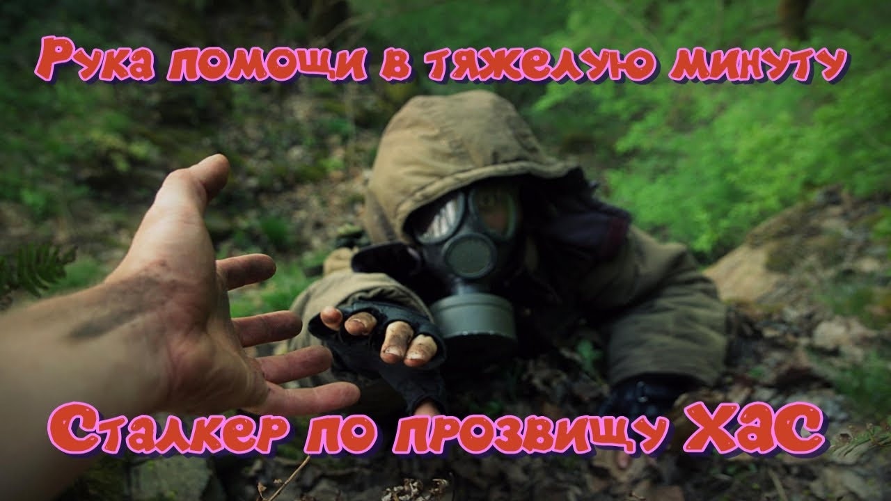 (2) Рука помощи в тяжелую минуту в Дейз/DayZ RP карта Чернобыль ...