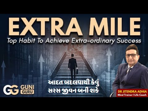 Video: Milline on Gujarati kunstivorm?